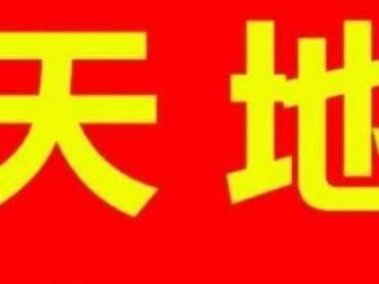 圖 武漢南湖天地家具大量高價(jià)收購(gòu)各種辦公家具 武漢辦公用品