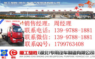 益陽五噸流動加油車廠家價(jià)