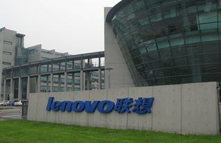 美媒 高端產品助力聯想集團實現利潤增長