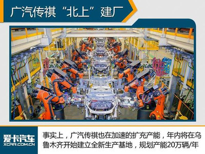 廣汽吉奧全面停產(chǎn)，產(chǎn)能整合助力傳祺品牌發(fā)展